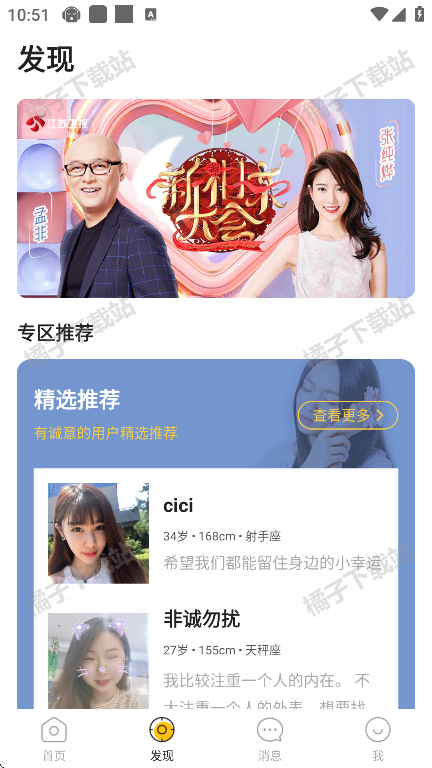 Only婚恋官方版下载