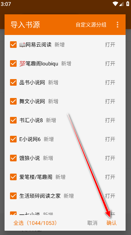 萝卜阅读官方版(luobo)