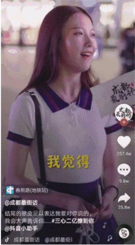 抖音国际版图片7