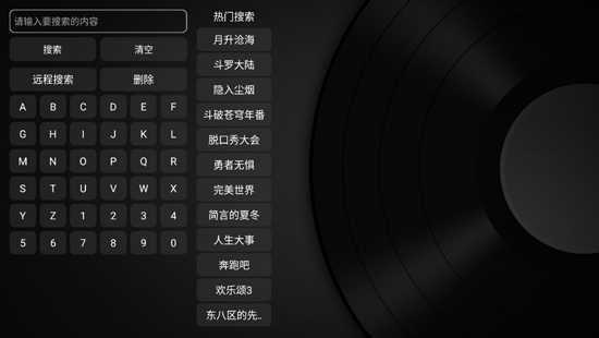 小苹果影视盒子电视版