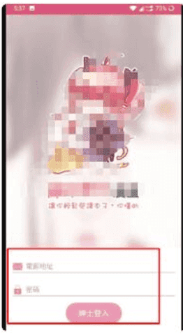 哔咔哔咔(粉色app)绅士版