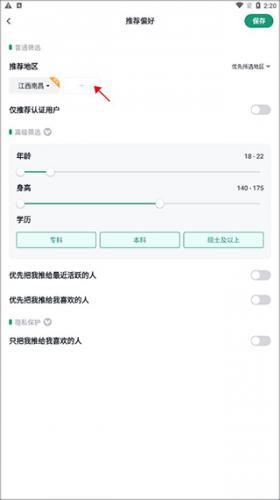 青藤之恋2025版