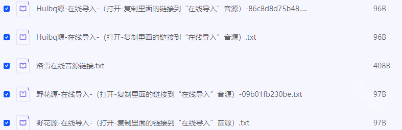 洛雪音乐满血版