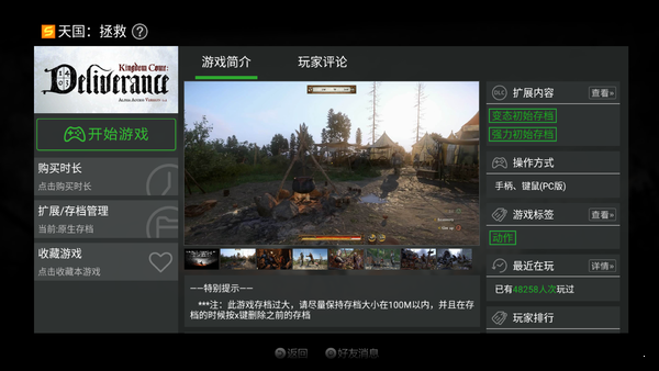ps5模拟器中文版下载-ps5模拟器手机版下载
