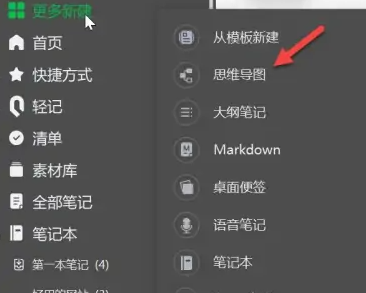 印象笔记解锁超级会员版图片6
