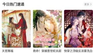 漫天星漫画app最新版