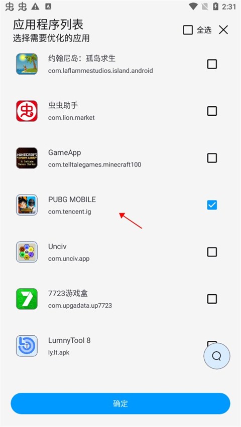 Lumnytool画质助手
