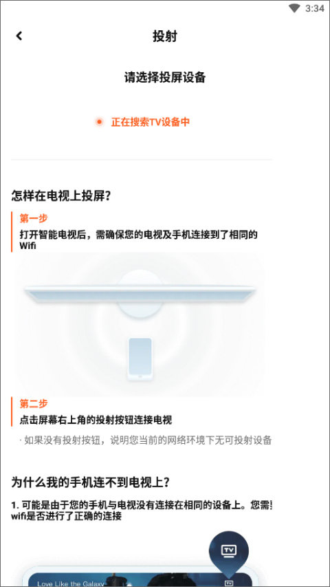 wetv国际版官网
