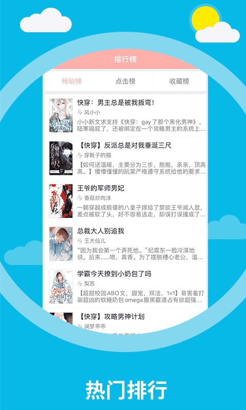 泰剧小说app