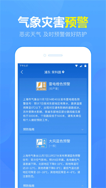 瑞奇天气预报