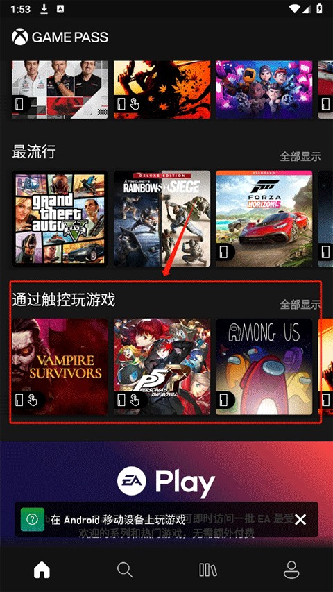 Xbox