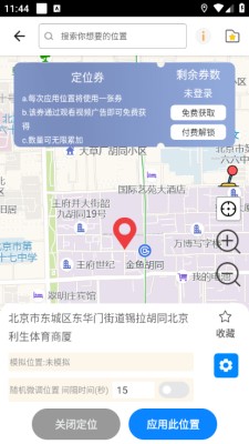 比翼多开安卓版