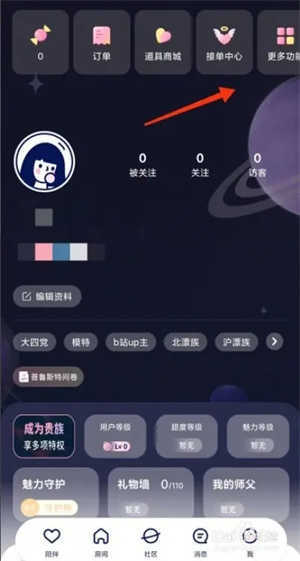 宇宙奶茶馆app怎么赚钱截图2