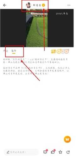 花生FM app怎么关注主播图片2