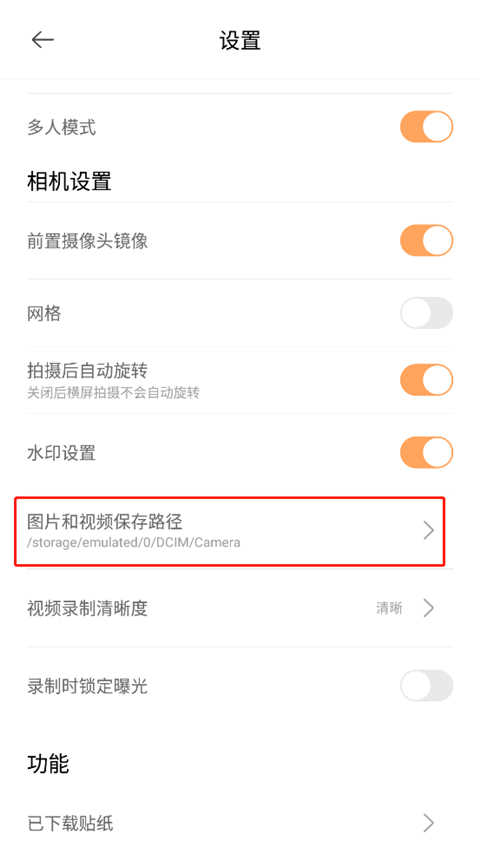 无他相机怎么保存照片到相册