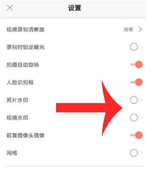 无他相机纯净版怎么去水印