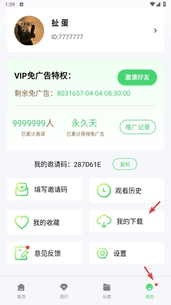 晴天影视app正版图片8