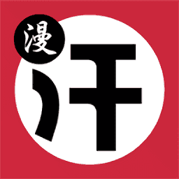 汗汗漫画免费下拉式漫画官方版 v5.12.30