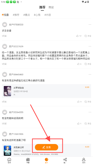 漫天玉漫画