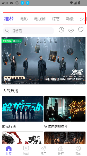 包子影视最新版2025