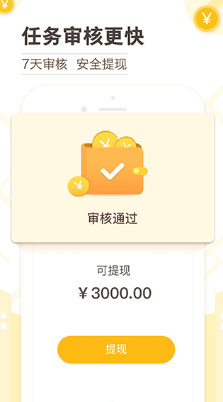 高德淘金app最新版下载