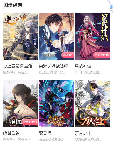 樱桃漫画最新版下载无广告