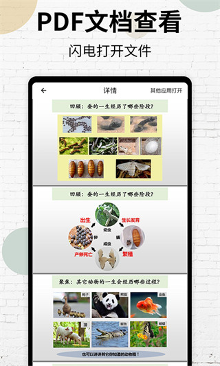 PDF阅读器手机版