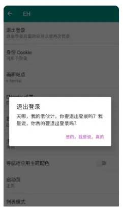 e站白色版本v.1.9.4.0