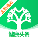 健康头条app安卓版v1.7.1