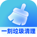 一刻垃圾清理官方正版1.0.0最新版