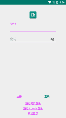 e站白色版本v.1.8.6.2