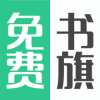 书旗小说打字录入员官方版下载12.3.6.234