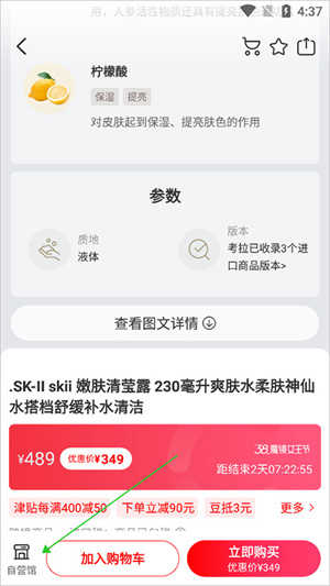 考拉海购最新版本怎么看自营截图2