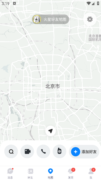 火星app最新版