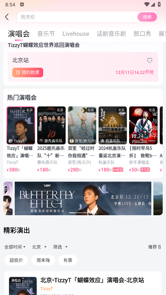 大麦app下载安装官方免费下载