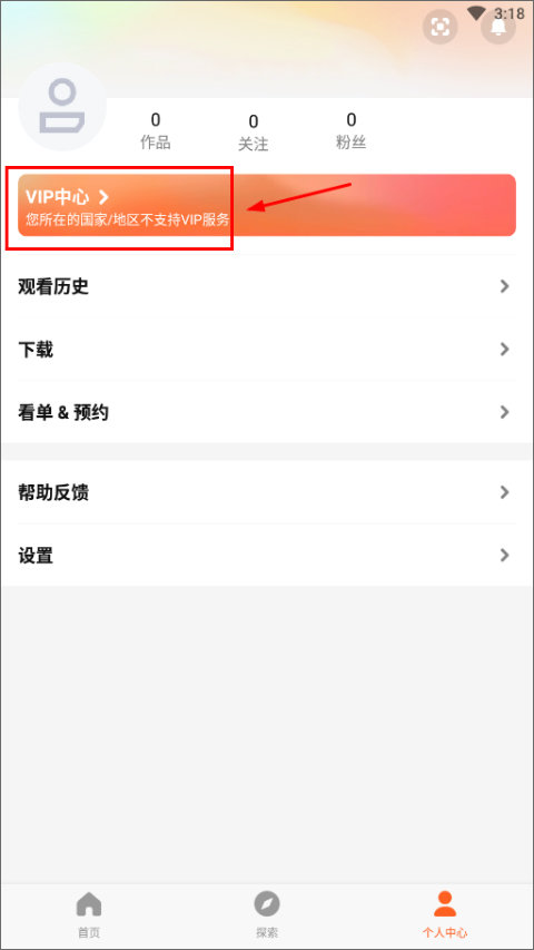 wetv国际版官网