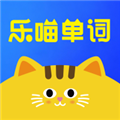 乐喵单词2025最新版1.2.1安卓版
