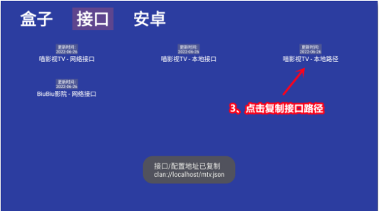 猫影视最新自定义配置接口版本2