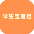 学生宝藏君去广告安卓版v1.2.9