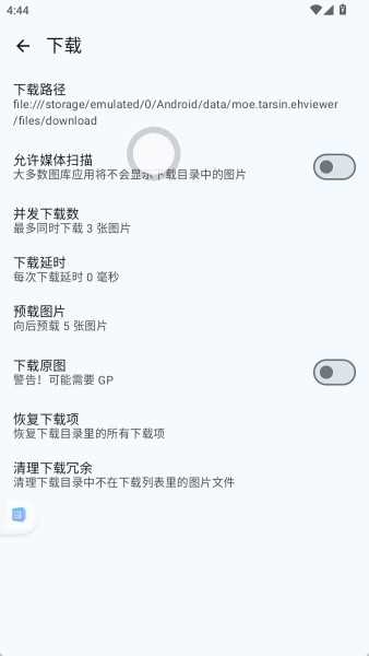 E站白色版本