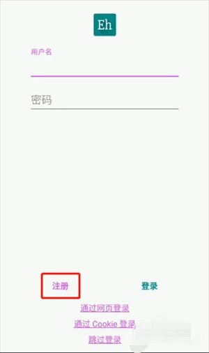 e站(EhViewer)绿色版本1.9.8.0