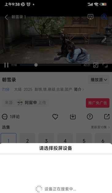 大漠影院app下载安装最新版本