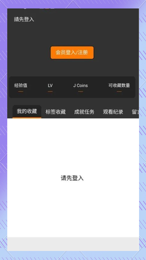 jmcomic.2.0官方版