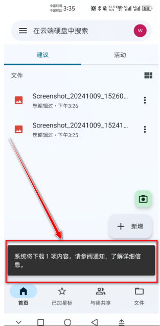 谷歌云端硬盘app官方版下载