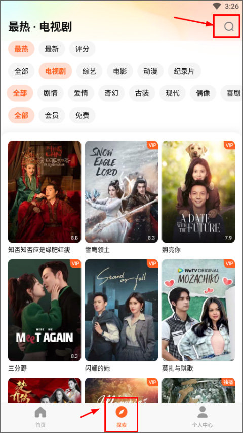 wetv国际版官网