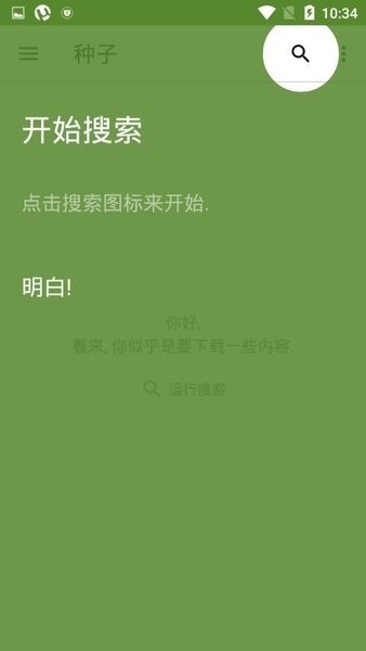 Utorrent安卓版