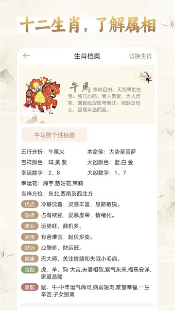 周公解梦原版免费版