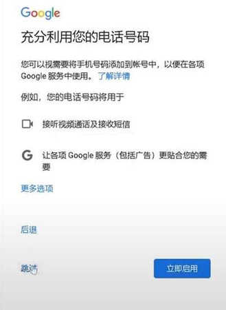 油管app注册账号教程7