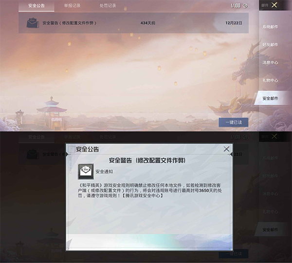 画质助手120帧安卓免费