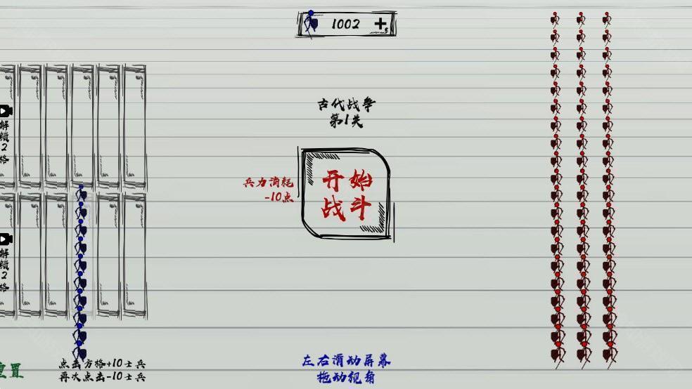 三国火柴人战神MOD菜单